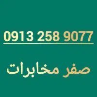 0913.258.9077
