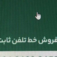 خط تلفن ثابت تجریش