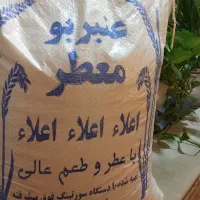 برنج‌محلی عنبربو