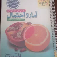 کتاب آمار و احتمال یازدهم رشته ریاضی خیلی سبز