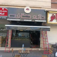 رنگ طوسی/سبز/کرم سایبان مغازه|فروشگاه و مغازه|تهران, صادقیه|دیوار