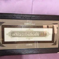 تابلو آکبند معرق کاری ون یکاد