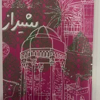 دفترچه یادداشت شیراز