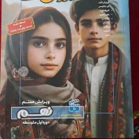 دروس طلایی پایه نهم