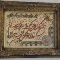 تابلو فرش دستباف و آن یکاد
