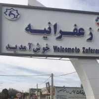 1000متری-سنددار-داخل-بافت-سهیلیه-زعفرانیه