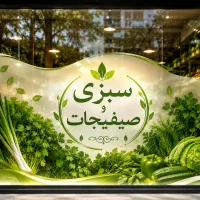 دونفر خانوم برای پاک کردن سبزی