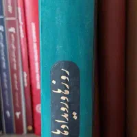 ‌کتاب روزها و رویدادها