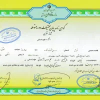 صدور مدرک معتبر دیپلم و...