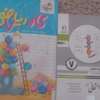 کتاب کار های پایه ی هفتم