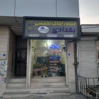 فروش-ویلایی-240-متری-مخابرات