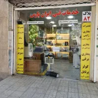 تعمیر بخاری ژاپنی رفع ارور و سرویس(گازی.نفتی)