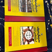 کتاب حقوق مدنی جلد 1و 2