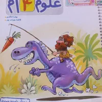 کتاب کار علوم پایه چهارم