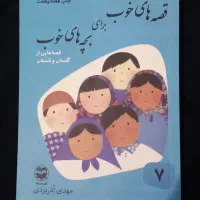 تعدادی کتاب