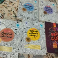 کتاب جامع کنکور انسانی