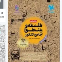 کتاب‌های کنکور انسانی