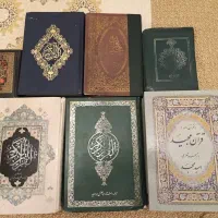 قران. مفاتیح. قرآن مجید. صحیفه سجادیه بفروش میرسد