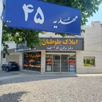 110متر زمین فاز۲ الهیه/حاشیه بلوار نسترن/طوطیان