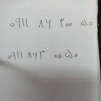 فروش سیم کارت رند رند