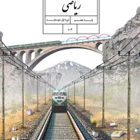 تدریس ریاضی