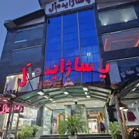 فروش مغازه سند دار داخل پاساژ