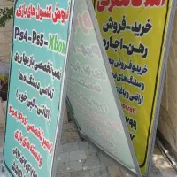 تابلو تبلیغاتی هشتی