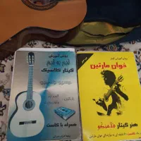 گیتار کلاسیک