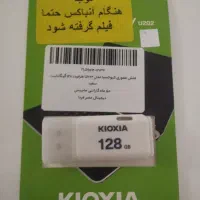 فلش 128