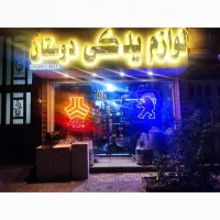 مغازه اجاره ورهن