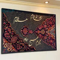 تابلو کالیگرافی و فرش