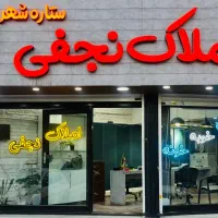 105 م/ نوساز و کلید اول (اردلان) غرق نور