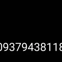 ۸۱۱۸ ۹۴۳ ۰۹۳۷