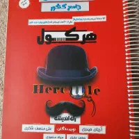 کتاب ریاضی و آمار انسانی جامع کنکور