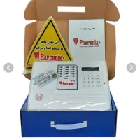 دزدگیر اماکن.پایرونیکس مدلP70