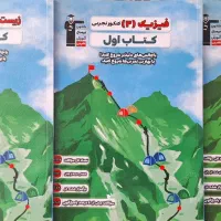 کتاب تست کنکور