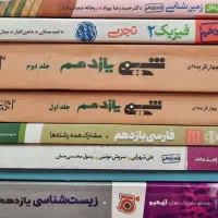 کتاب های یازدهم