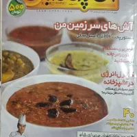 آشپزی مثبت