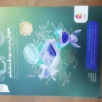 فروش کتاب‌های تیزهوشان پایه  ششم. چاپ جدید