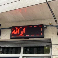 تابلو روان ۱۰۰*۴۵