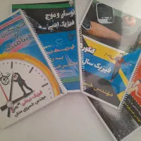 جزوات فیزیک استاد خسروی منش
