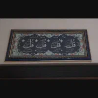 ۲ عدد تابلو و گل دیوار کوب