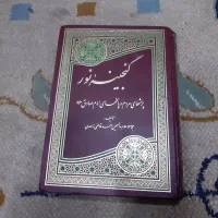 کتاب قران مجید زیپی