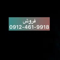 خط ۰۹۱۲