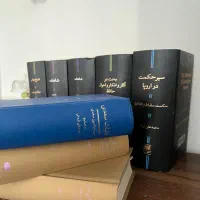 مجموعه‌ی کلاسیک نشر هرمس (نایاب و کلکسیونی)