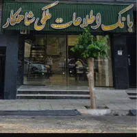 آپارتمان-120-متری-صفر-نوساز-فلاحی