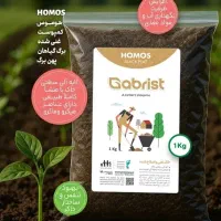 کودهای ارگانیک و بیولوژیک