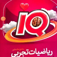 «فروش ویژه کتاب های کنکوری ۱۴۰۵ به قبل»