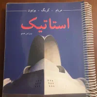 کتاب دانشگاهی مکانیک