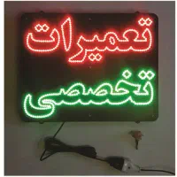 تعمیر تلوزیون در محل مشاوره رایگان